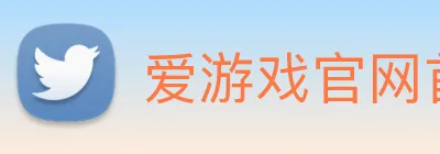 爱游戏官网首页 logo